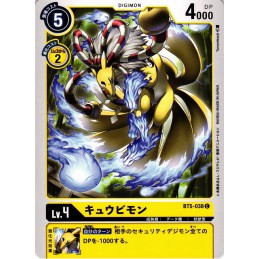 Kyubimon BT5-038 C