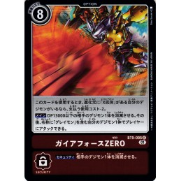 Gaia Force ZERO BT9-095 R