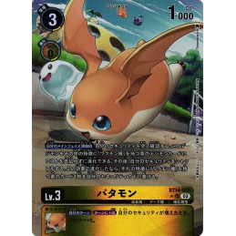 Patamon BT14-033 Foil