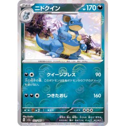 【Lightly Played】Nidoqueen...