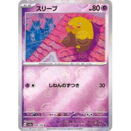 【Lightly Played】Drowzee...