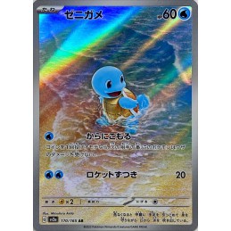 Squirtle 170/165 AR Foil