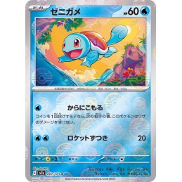 Squirtle 007/165 Mirror card