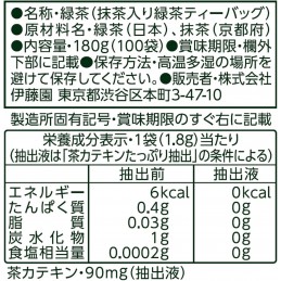 伊藤園 おーいお茶 プレミアムティーバッグ 宇治抹茶入り緑茶 1.8g ×50袋