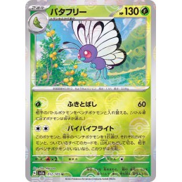 Butterfree 012/165 Mirror card