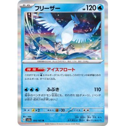 Articuno 144/165 R Foil