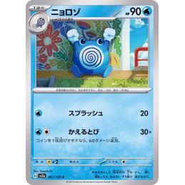Poliwhirl 061/165 C