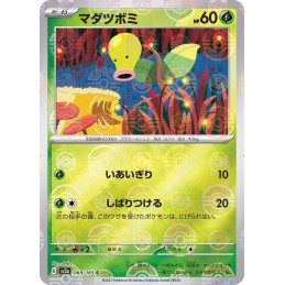【Lightly Played】Bellsprout...