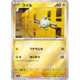 【Lightly Played】Magnemite...