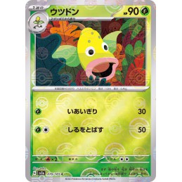 【Lightly Played】Weepinbell...
