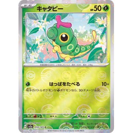 【Lightly Played】Caterpie...