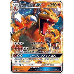 【Lightly Played】Charizard...