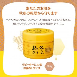 BEE HONEY Bee Honey Winter Cream n 7.8 oz (220 g) / Body Care, Full Body Use, Moisturizing Body Cream, Moisturizing Cream, Large