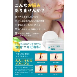 Acne Senka Gel, Medicine, Acne Care, Back Acne, Whole Body Prevention, 1.8 oz (50 g), Quasi-drug, Body Gel