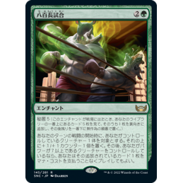 【JP】Fight Rigging Foil 