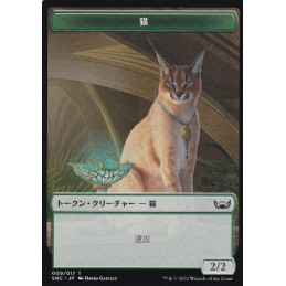 【JP】Cat Token Foil 