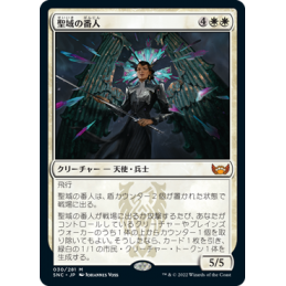 【JP】Sanctuary Warden Foil...