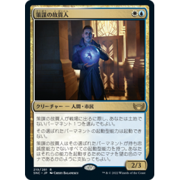 【JP】Scheming Fence Foil...