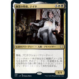 【JP】Teysa, Envoy of Ghosts  