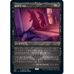 【JP】Incriminate Foil WPN Promo