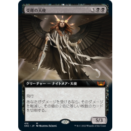 【JP】Angel of Suffering Foil...