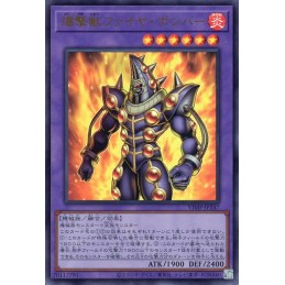 爆撃獣ファイヤ・ボンバー VJMP-JP247 Ultra