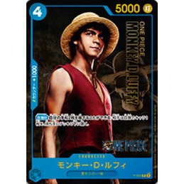 Monkey D. Luffy P-055 P