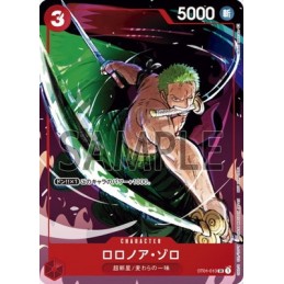 Roronoa Zoro(Matching...