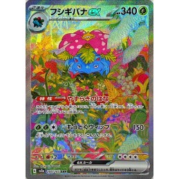 【Lightly Played】Venusaur ex...