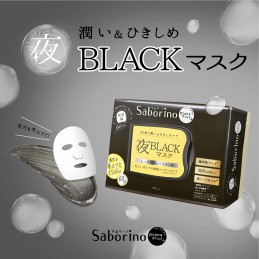Saborino Adult Plus Nighttime Chargeable Mask, Size 22, Face Mask, Pack of 32, Complete in 60 Seconds, Perfect Mask for Night