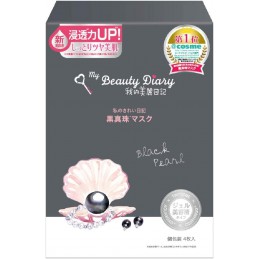 My Beautiful Diary Black Pearl Mask (20 Pieces)