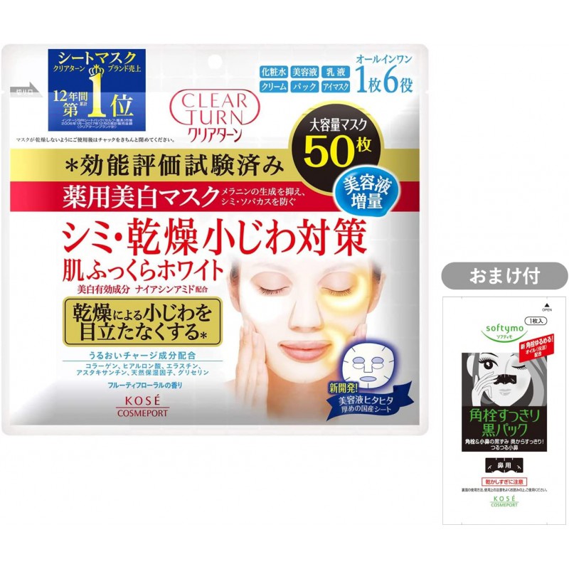 Kose Clear Turn Medicated Whitening Mask, 50 Pieces, Face Pack, 1 Pore Pack, Bonus