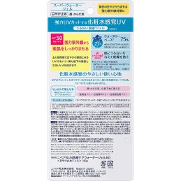 UV [Large Capacity] Super Water Gel, 5.6 oz (160 g) (Twice as Normal Products), Sunscreen SPF 50 / PA+++ "UV Gel with Lotion"