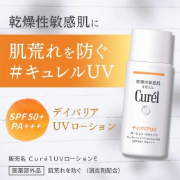 Curél SPF 50+ / PA+++ UV Protection Lotion, 2.0 fl oz (60 ml), Quasi-Drug