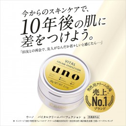 UNO Vital Cream Perfection (Quasi-Drug), Aging Care, All-in-One Cream, 3.2 oz (90 g) + Bonus