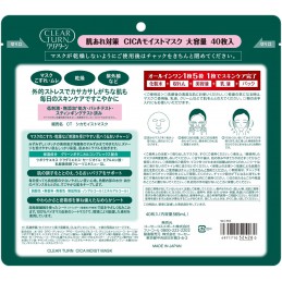 Kose Clear Turn CICA Moist Mask Face Pack Face Mask Hypoallergenic Large Capacity Mask 40 Pieces with 1 Nose Pore Pack