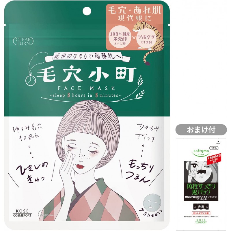 Kose Clear Turn Kore Komachi Mask (Made in Japan Rice Fermentation Extract x CICA), 7 Face Packs Included, Bonus Included