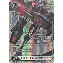 オメガモン ズワルトDEFEAT BT5-112 Foil