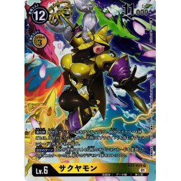 サクヤモン EX2-024 Foil