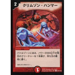 Crimson Hammer DM-01 101/110 C