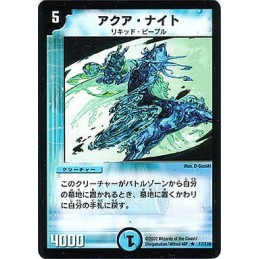 Aqua Knight DM-01 17/110 R