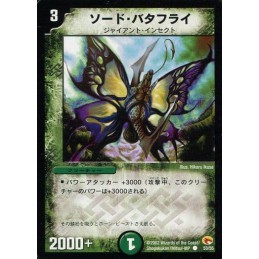 Sword Butterfly DM-03 53/55 C