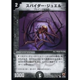 Jewel Spider DM-05 47/55 C