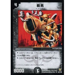 Bazooka Mutant DM-06 54/110 UC