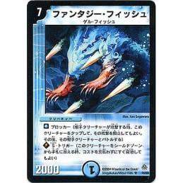 Fantasy Fish DM-11 10/55 R