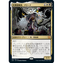 【JP】Breena, the Demagogue...