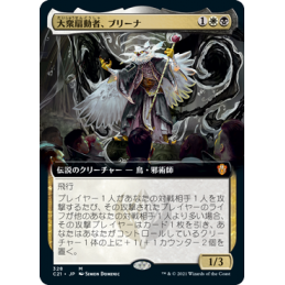 【JP】Breena, the Demagogue...