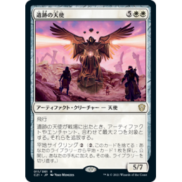 【JP】Angel of the Ruins  