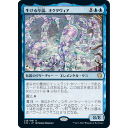 【JP】Octavia, Living Thesis  