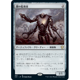 【JP】Steel Overseer  